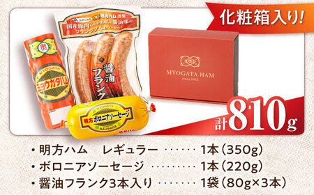 明方ハム詰め合わせ Ａセット[AVBA001]ハムハム