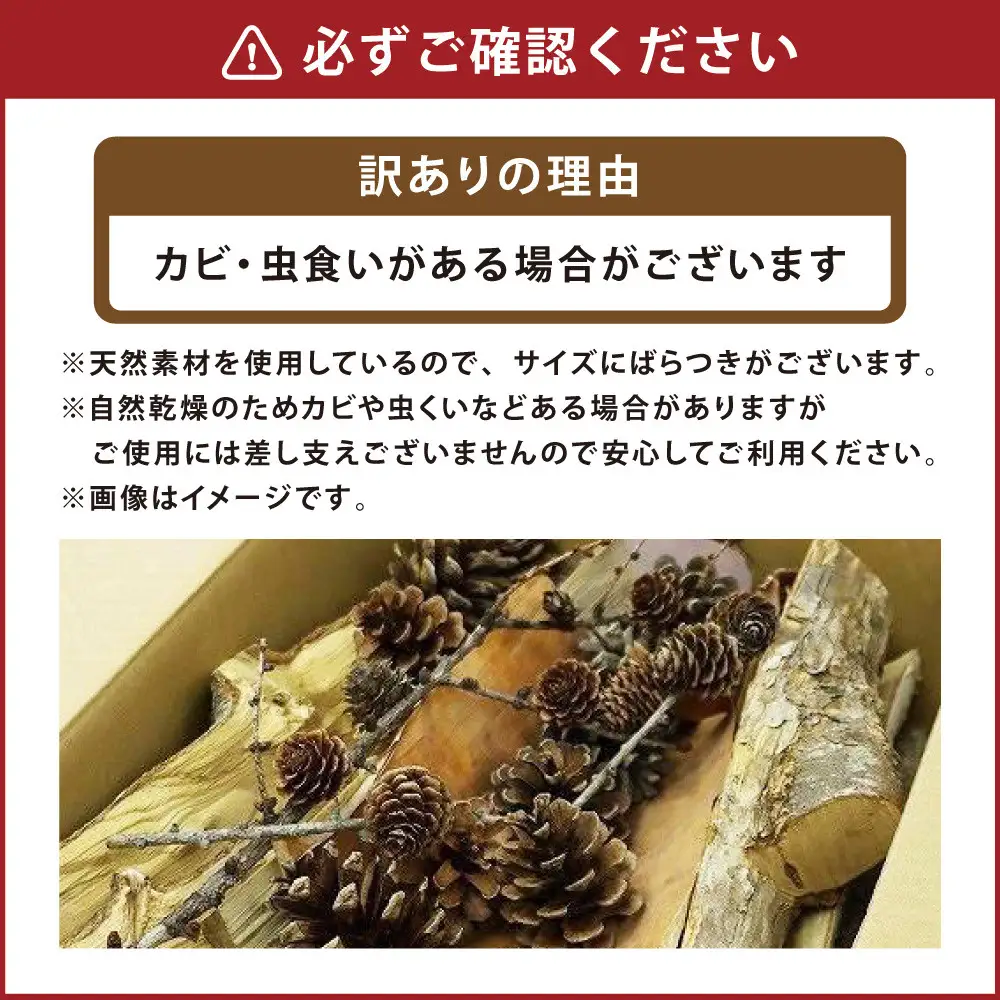 【訳あり】広葉樹ミックスたき火お試しセット(9kg×1箱) ｜ キャンプ たき火
