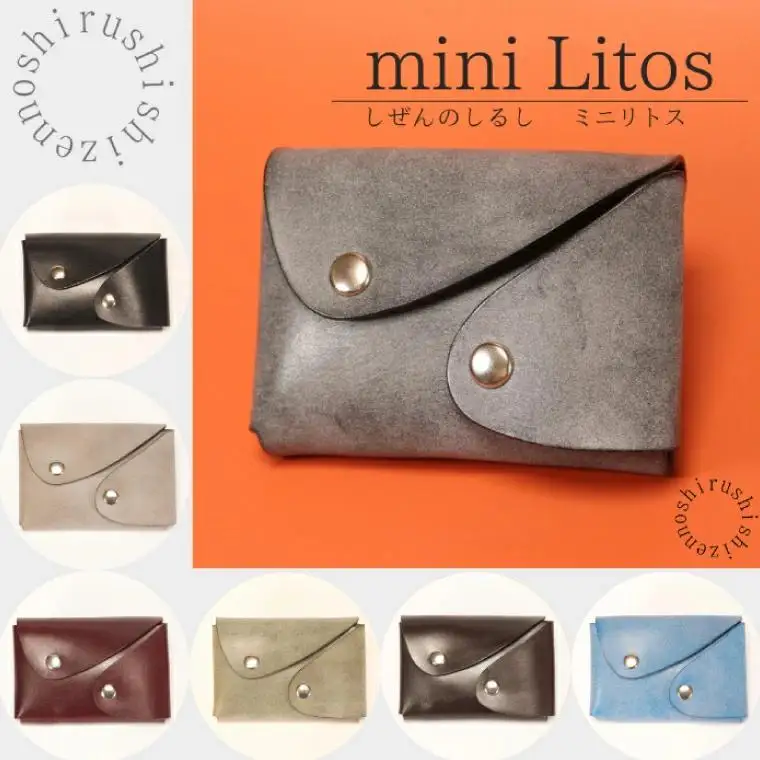 mini Litos ミニリトス 小銭が取りやすいミニ財布 (ワックスアッシュブラウン) 牛革 （BR021）