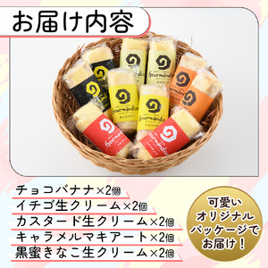 ミニクレープ(5種・各2個)洋菓子 スイーツ【GD-2】【グルマンディーズクレープ】