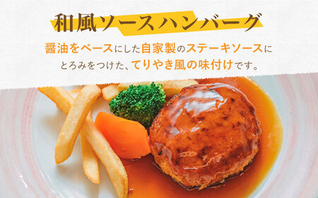 ハンバーグ ぎゅう丸和風ハンバーグ4個 NCQ012 
