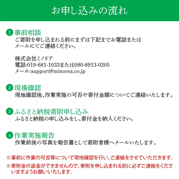 DQ001 【要事前連絡】草刈り、除草作業サービス（農地、空き地、空き家等）