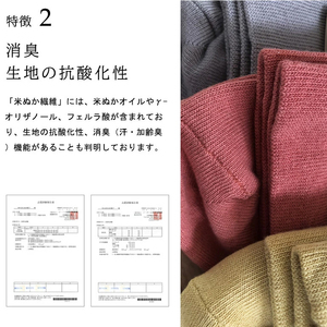 NUKATO 締め付けない 靴下 甲サポート有 レディース 日本製:21～23cm マスタード