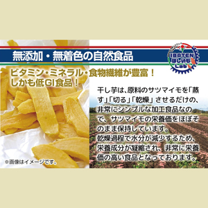 【1月中旬より順次発送】【ギフト】【バラ詰め】ほしいもホワイト（スペシャル）500g （BH-9-1）