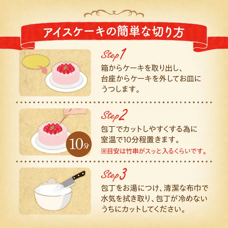 【江森宏之シェフ考案】宮崎市産完熟マンゴーのアイスケーキ アイスケーキ マンゴーケーキ マンゴー