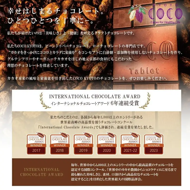 【COCOKYOTO】ガナッシュサンドクッキー（6個）