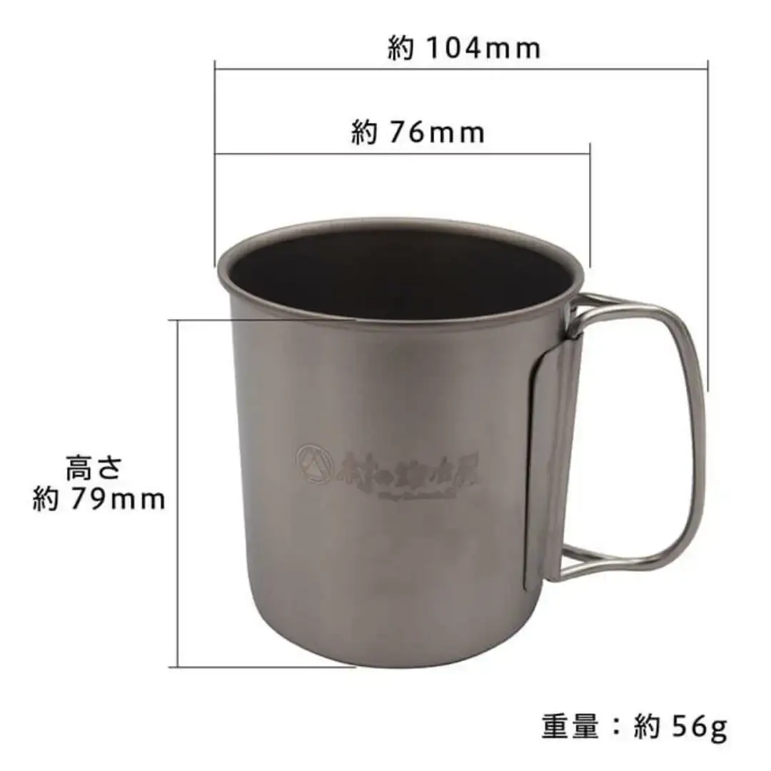 チタン シングルマグカップ 300ml キャンプ用品 アウトドア用品 マグカップ [村の鍛冶屋] 防災 防災グッズ 防災用品 【010S463】