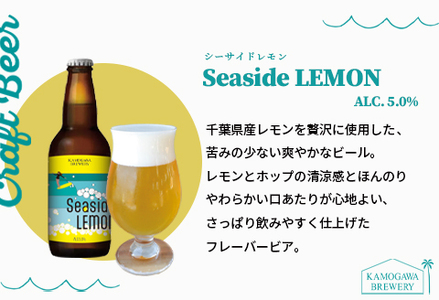 【KAMOGAWA BREWERY】鴨川クラフトビール ３種６本　[0015-0058]