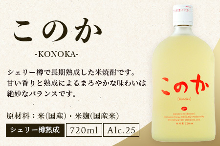 【3回定期便】恒松酒造本店 米焼酎 飲み比べ 米一石・球磨拳・かなた＆このか 【 受賞 焼酎 3回 4種 金賞 受賞 お酒 焼酎 米 焼酎 定期便 米どころ 多良木町 恒松酒造 】040-0594
