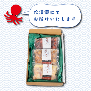 関門タコ 3種セット 750g 冷凍 たこ 下関 山口 JK001-x