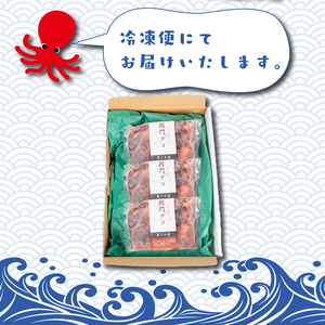 たこ 関門タコ 柔らか煮 3個セット 冷凍 たこたこ JK