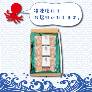 関門タコ 酢の物 3個セット 750g 冷凍  たこ  下関 山口 JK004-x