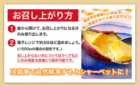 冷凍焼き芋 1.4kg 選べる 合同会社いたふ《30日以内に出荷予定(土日祝除く)》さつまいも 芋 冷凍 秋 旬 熊本県大津町