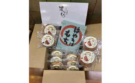 志賀高原銘菓はやそばもち（12個入）、北信濃湯めぐりもち（抹茶あん・なめ茸・ごまだれ各6個入）、おさるのほっぺ（ブルーベリー・アップル各5個）のセット お菓子 スイーツ 和スイーツ 新感覚 フルーツどら焼き 和菓子 洋風どら焼き 