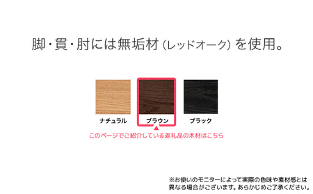 チェア ジェント アームLチェア CH／MA-WH ブラウン/マーブルホワイト 家具 ダイニング おしゃれ 福岡県 大木町 モリタインテリア工業株式会社 【開梱・設置】AL386