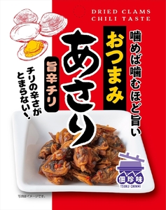 【 お酒のお供に 】おつまみ あさり３種（旨辛チリ・ブラックペッパー・プレーン）盛り合わせ 5セット おつまみ