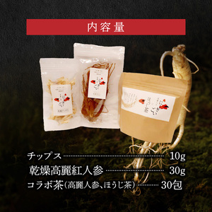 高麗人参高麗人参、ほうじ茶　30包 _U128-0035