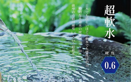 【ふるさと納税限定】超軟水(硬度0.6)のシリカ水「薩摩の奇蹟」2L×4本 計8L ZS-507