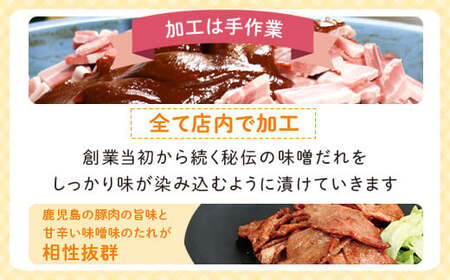 【A79010】＜定期便・全3回＞焼肉用豚肩ロース薄切り自家製味噌ダレ味付(計1.5kg・250g×2×3回) 鹿児島 国産 豚肉 豚 肩ロース 薄切り 味噌 みそだれ おかず 味付け 冷凍 バーベキュー お弁当【肉のふくおか】