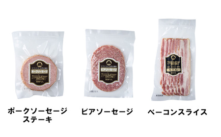 ハム丸・ソーセージ・ベーコン・スモークササミ 11品セット