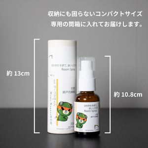 ルームスプレー 2本 (各30ml) 『みきゃんの香りやけん!』『さわやかすぎてまいったぜ!』| 天然 精油 柑橘 みかん アロマ ミスト スプレー コロン ファブリックスプレー ディフューザー 愛媛県 松山市 媛香蔵【SK012】