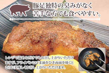 博多味付け豚足 ハーフカット (10袋セット) サイズ不揃い ふるさと納税セット トンソク 豚足 国産 ハーフ 豚肉 冷凍 送料無料