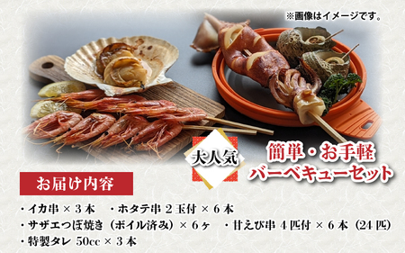 やまにの海鮮福袋 松（ホタテ）6人前（お手軽パーティ/ホットプレートやBBQ用）特製タレ付き！【魚介類 海鮮 帆立 福袋 冷凍 詰め合わせ アウトドア キャンプ】 [D-4304]