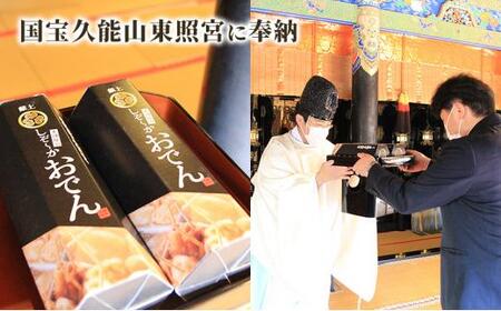 久能山東照宮献上 しぞーか おでん 2個セット 天神屋 常温 レトルト 国内製造 1002g/個 【 固形量（具材）450g＋液体量（つゆ）550g＋風味かやく2g 】 静岡名物 静岡おでん お土産 おみやげ ご当地◇