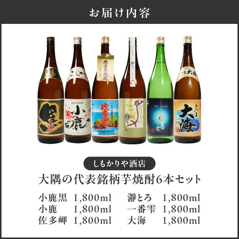 【超特急便】783-1 大隅の代表銘柄 芋焼酎 KN042-005 焼酎 酒 お酒 アルコール スピード配送 スピード発送 最短 すぐ届く お急ぎ