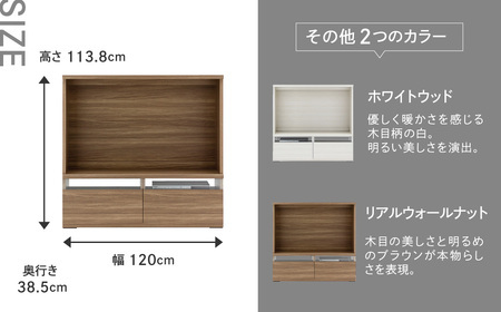 【リアルウォールナット】リビングシェルフ TVボード LTD-120 （W1200 D385  H1138mm）テレビボード  収納 完成品 木目 テレビ棚 シンプル 【46-52【1】】