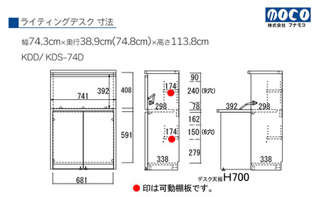 【リアルウォールナット】リビングシェルフ ライティングデスク KDD-74D（W743 D389（748）H1138mm）机  収納 完成品 木目 折り畳み つくえ パソコンデスク 【46-51【1】】