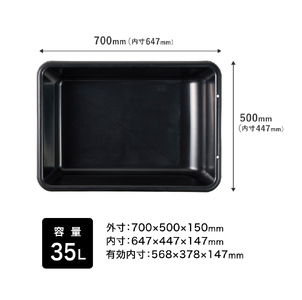 ガーデンタブ４０【35L】　011SK01N.／ 目盛付き 軽量容器 家庭菜園 家庭園芸 左官 収納 整理 アウトドア 家庭園芸 肥料混ぜ モルタル 攪拌 現場 野菜洗い 飲料水の冷却 ペット用バスタブ たらい バケツ 大きい 特大 大型 コンテナ ボックス プラスチック 洗濯