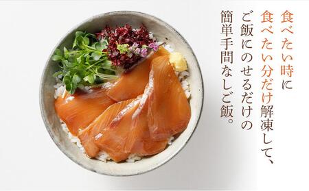 高知の海鮮丼の素「ぶりの漬け」約80g×10パック 【興洋フリーズ株式会社】 [ATBX032]