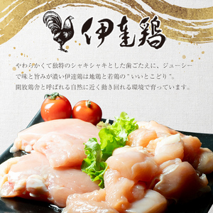 福島ブランド鶏3種食べ比べ ムネ肉 切り身 900g(各種300g） F20C-855