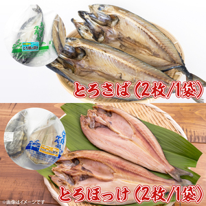 食卓を彩る！松野屋海鮮セット（タラバガニ・とろさば干物・とろほっけ干物・あんこうの唐揚げ・わかめ）【海鮮 海鮮セット サバ ホッケ 鮟鱇 ワカメ 詰め合わせ】(BO202)