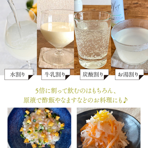 【満点☆青空レストランで紹介されました！】【3回定期便】ドリンクビネガー（ゆず・ぶどう 720ml）3本セット　※ゆず×1本、ぶどう×1本を3回お届け 182-019