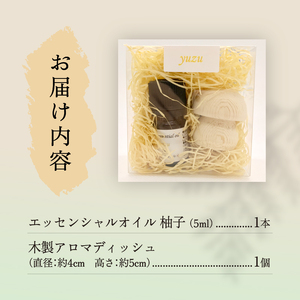 上野原「幽谷の香」　100%ピュアエッセンシャルオイル（柚子）5ml &木製アロマディッシュ (キノコ型)