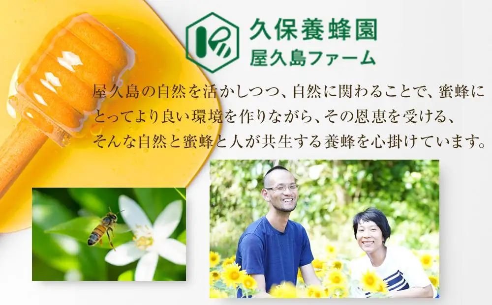【非加熱・無添加】屋久島産 はちみつ（たんかん）120g×1個＜久保養蜂園 屋久島ファーム＞【 はちみつ】