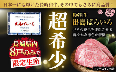ヒレ・サーロイン ステーキ 2種 食べ比べ セット 長崎和牛 計400g以上【肉のマルシン】 [FG42] 牛肉 ヒレステーキ サーロインステーキ 2枚 さーろいんすてーき 牛肉 ヒレステーキ サーロインステーキ ひれすてーき 和牛ステーキ 2枚  
