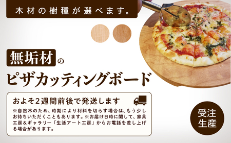 ピザカッティングボード （ブラックチェリー） ピザ カッティングボード