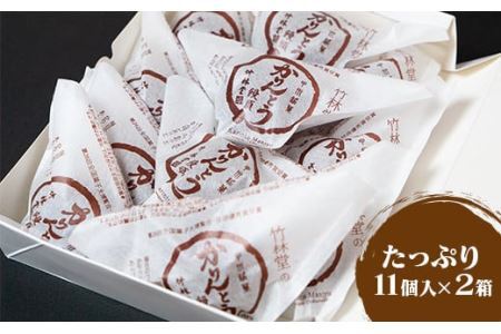 【第26回全国菓子博・技術優秀賞受賞】かりんとう饅頭22個入 スイーツ お菓子 和菓子 おやつ お取り寄せ お土産 おもたせ