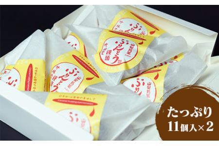 優しい甘みでお子さまに大人気のぷりんとう饅頭22個入！ おやつやお土産にぴったりです