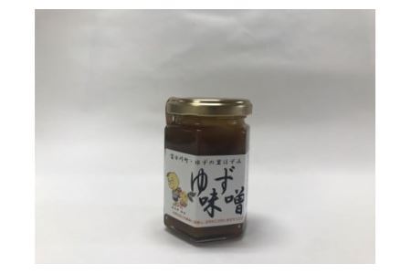 ゆず加工品詰合せＢセット(H30版) ゆずポン酢、ゆず味噌ドレッシング、ゆずジャム、ゆずマーマレード、ゆず胡椒、ゆず味噌 ゆず 柚子 ゆず加工品 柚子加工品 山梨県 富士川町