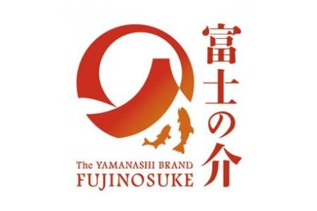 【山梨県オリジナル魚】「富士の介」丸ごと１本フィーレ　忍沢養殖場 ご当地  サーモン  ブランド魚 あら フィーレ ふじのすけ ご当地サーモン 山梨 やまなし 富士川町