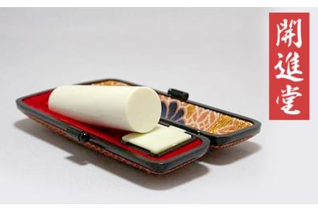 高級本象牙印鑑＆天然黒水牛印鑑 2本Ａセット（男性向け）　はんこ ハンコ 実印 銀行印 認印 ケース付 オーダー　18.0㎜ 15.0㎜