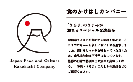 うるまのみーむんセット