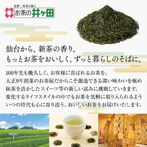 喜久福2種20ヶ入（抹茶/ずんだ）大福　仙台名物 和菓子 井ヶ田 スイーツ 人気