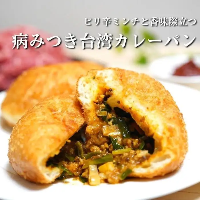 金賞カレーパン3種6個食べ比べセット