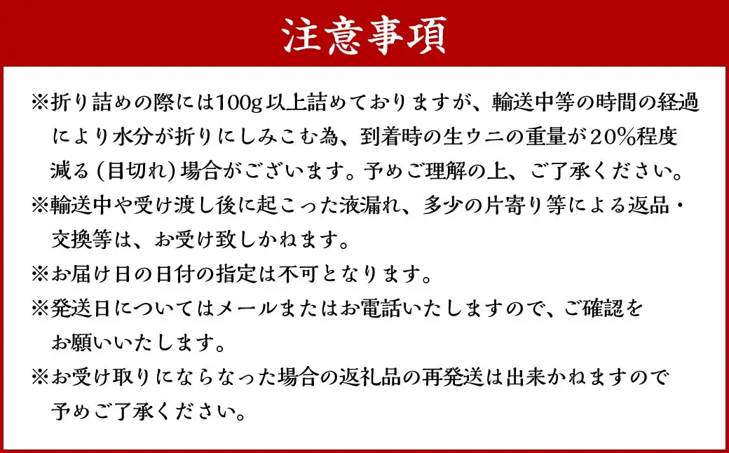 【北海道産・極上・列盛】えぞバフンうに豪華!!食べ比べセット（折4枚・塩水4枚） 北海道 釧路 ふるさと納税 うに 雲丹 魚介類 海産物 高級 贈答用 豪華 F4F-0639