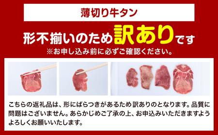牛タン 薄切り 塩味 1kg  焼肉 牛タン